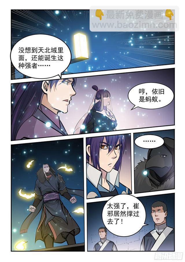 🍵百炼成神 第204话 决胜气运 第5页