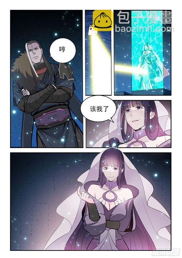 🍵百炼成神 第204话 决胜气运 第6页