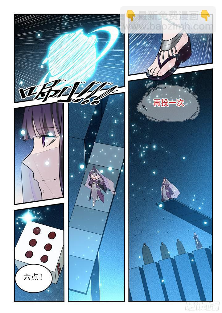 🍵百炼成神 第204话 决胜气运 第7页