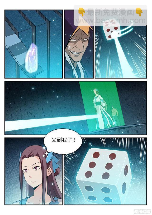 🍵百炼成神 第206话 天降灾厄 第12页