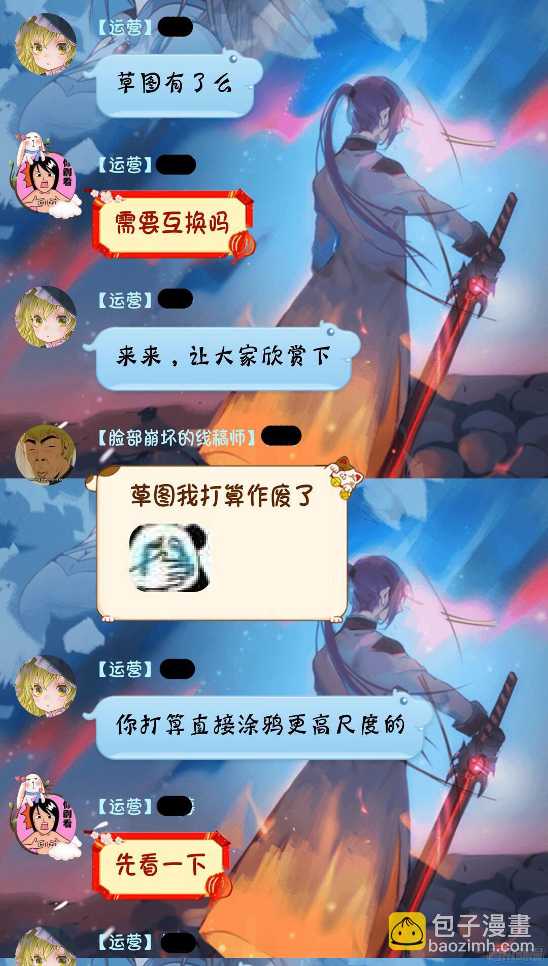 🍵百炼成神 第208话 乘人之危 第21页