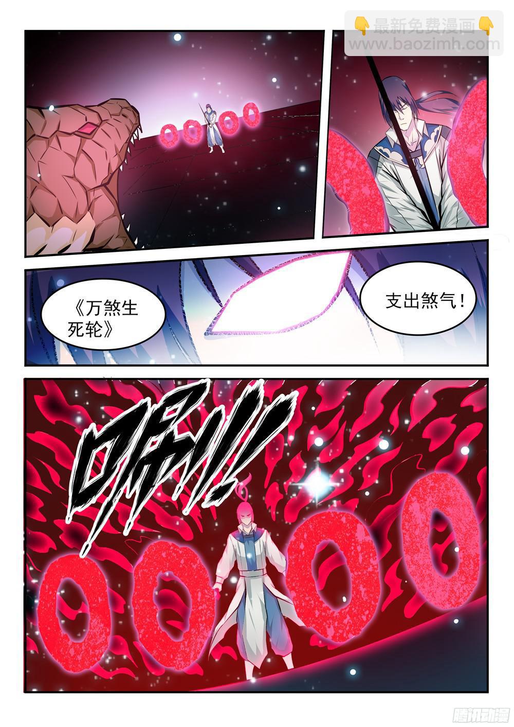 🍵百炼成神 第210话 绝地反击 第17页