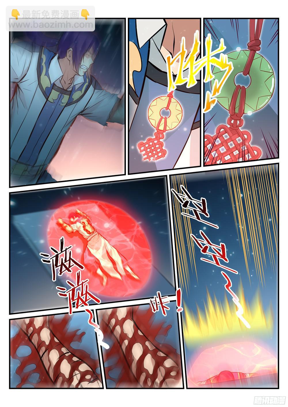 🍵百炼成神 第212话 生死大劫 第13页