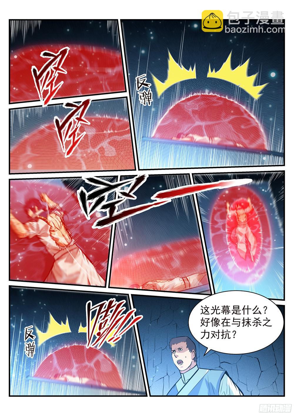 🍵百炼成神 第212话 生死大劫 第14页