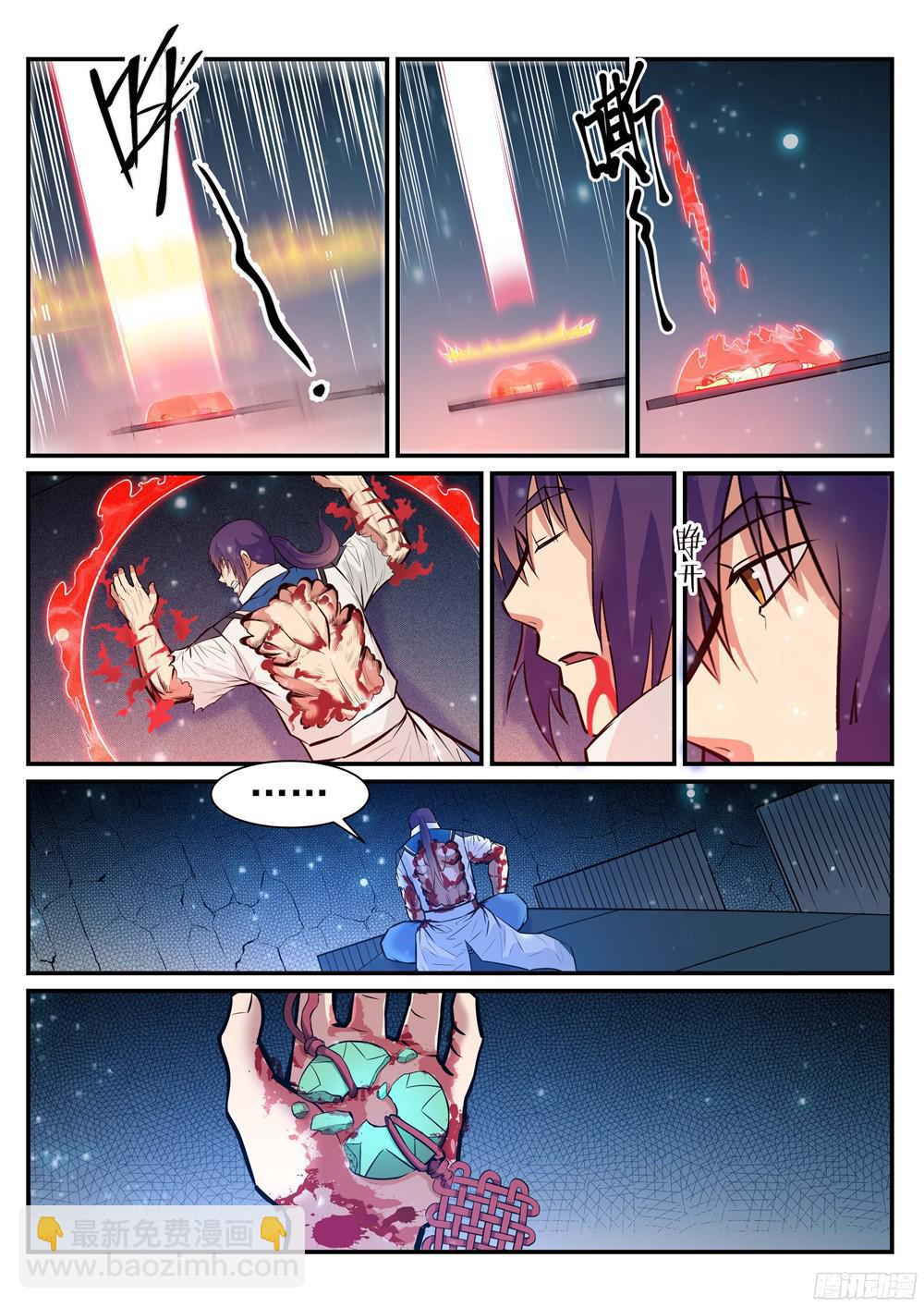 🍵百炼成神 第212话 生死大劫 第16页