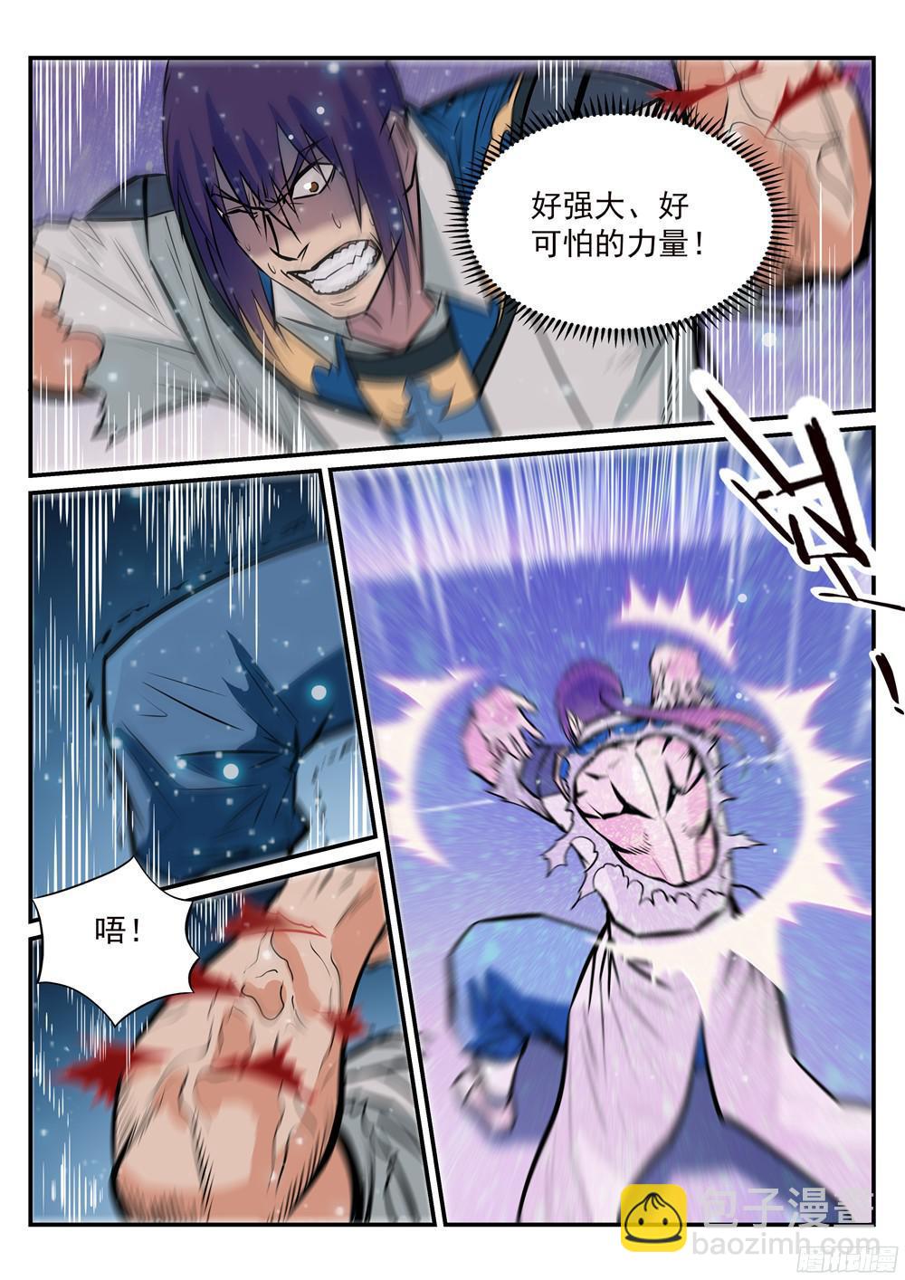 🍵百炼成神 第212话 生死大劫 第8页