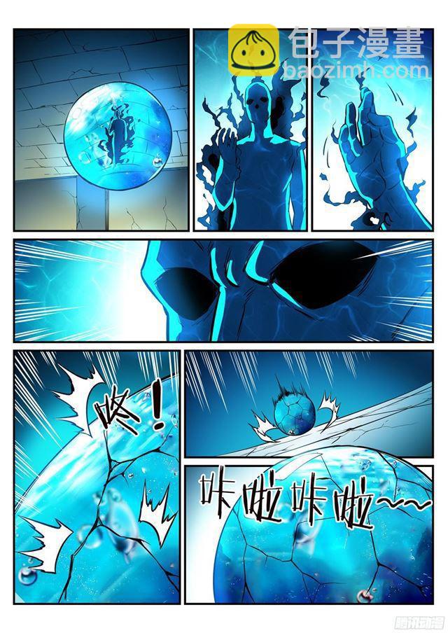🍵百炼成神 第214话 仙墓探秘 第16页