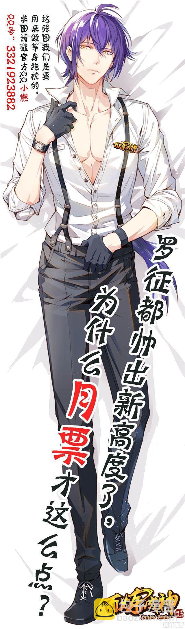 🍵百炼成神 第214话 仙墓探秘 第20页