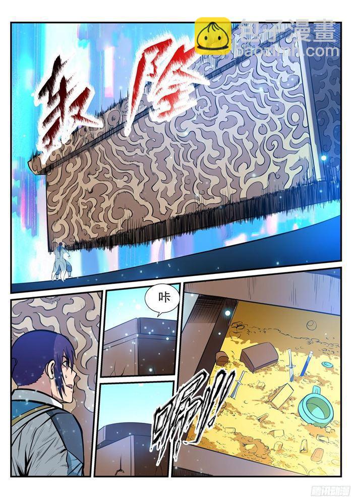 🍵百炼成神 第216话 大世之争 第17页