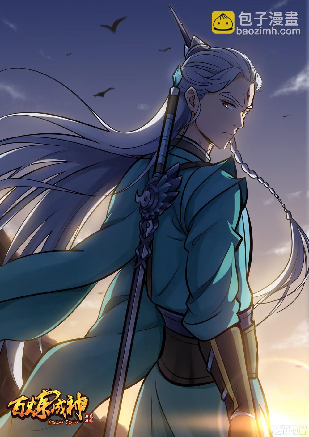 🍵百炼成神 第216话 大世之争 第3页