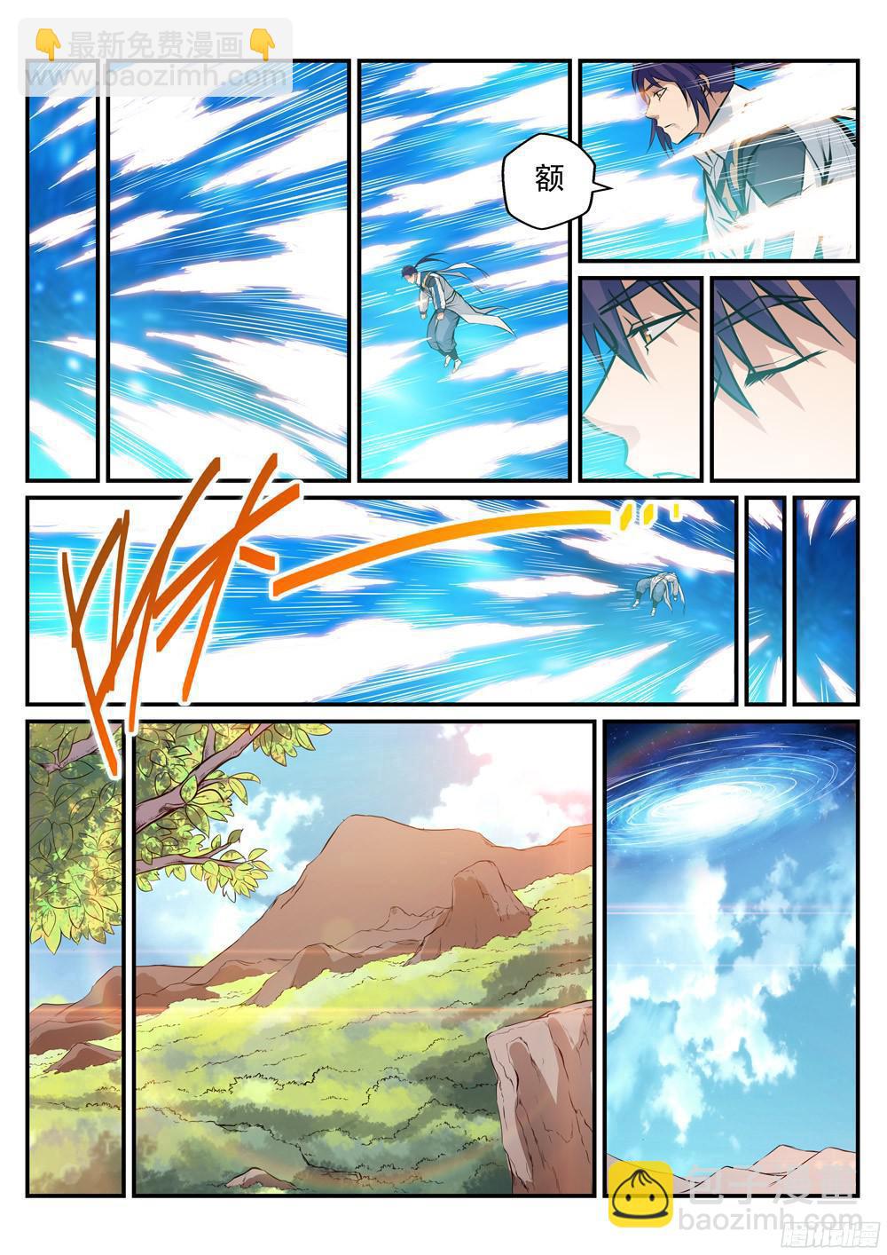 🍵百炼成神 第218话 新的大陆 第10页