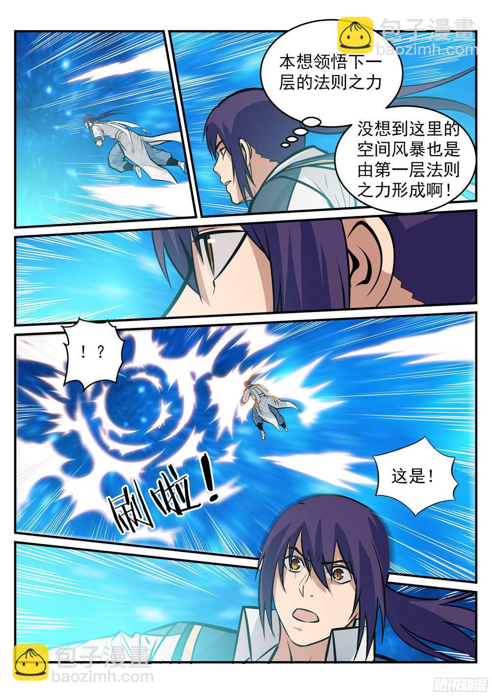 🍵百炼成神 第218话 新的大陆 第8页