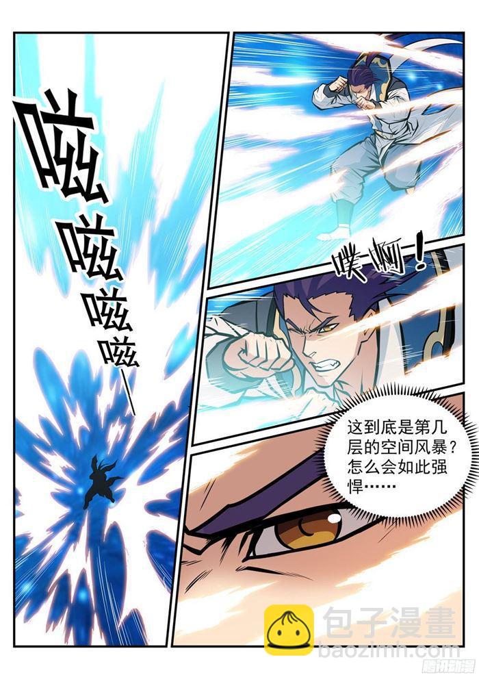 🍵百炼成神 第218话 新的大陆 第9页