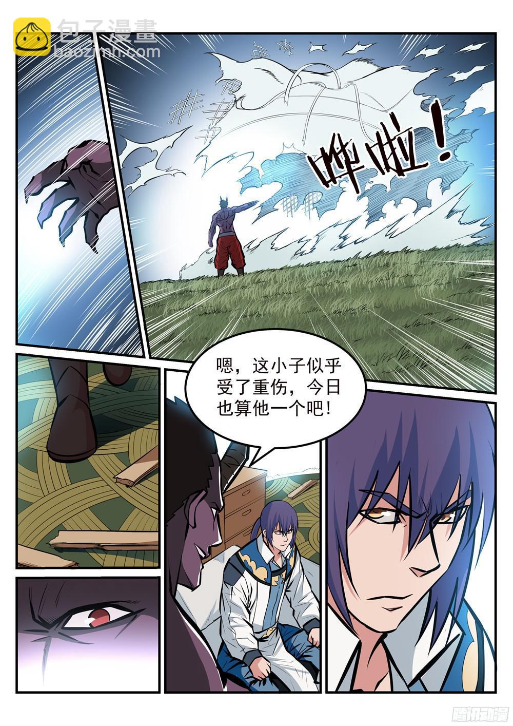 🍵百炼成神 第220话 弱肉强食 第9页