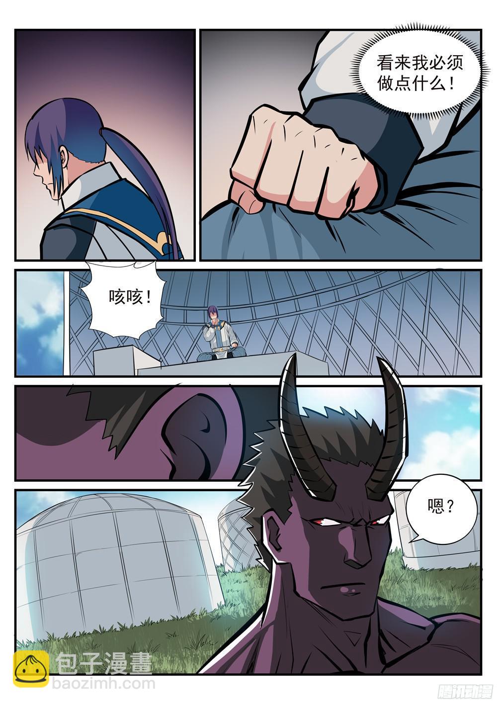 🍵百炼成神 第220话 弱肉强食 第7页