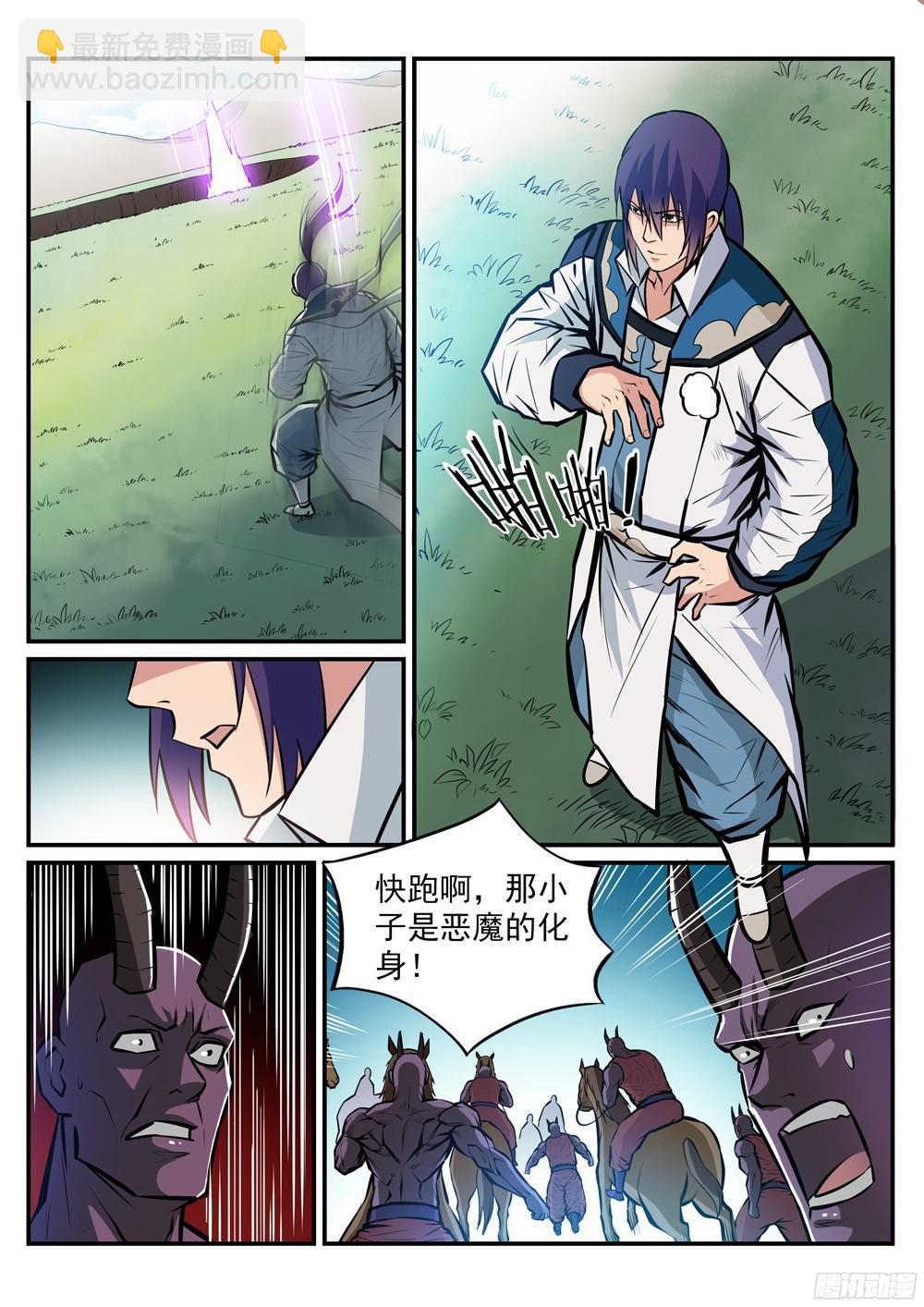 🍵百炼成神 第222话 风卷残云 第11页