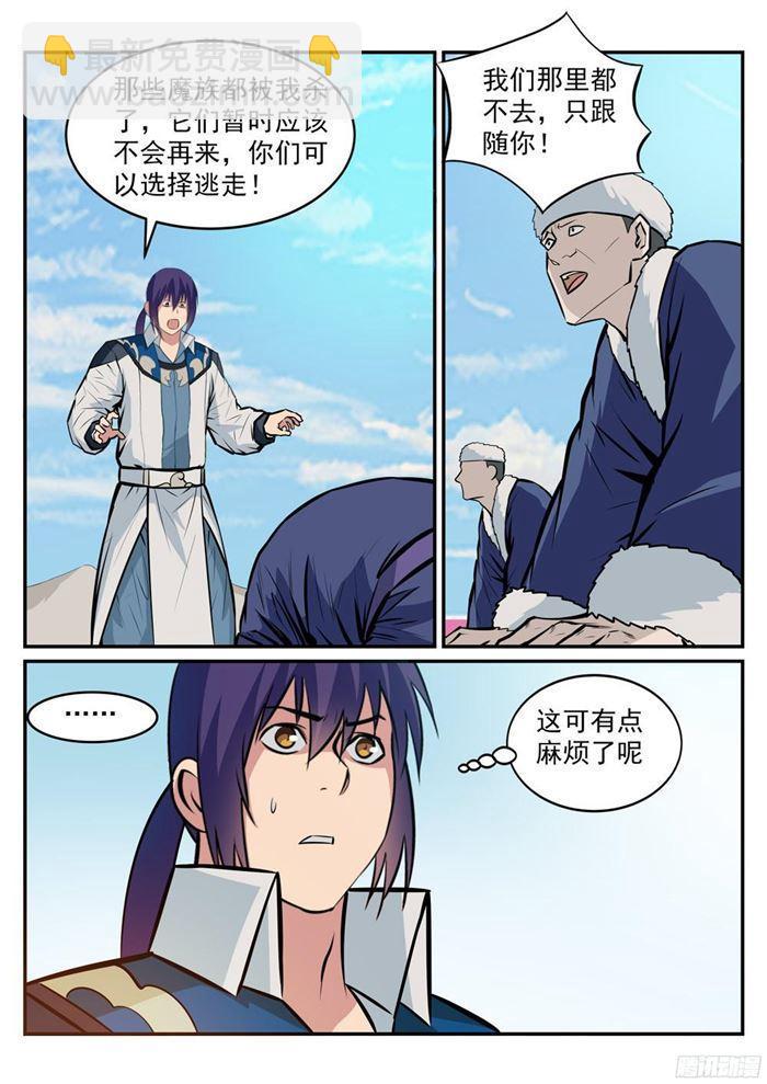 🍵百炼成神 第222话 风卷残云 第13页