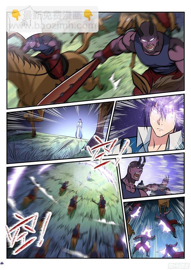 🍵百炼成神 第222话 风卷残云 第2页