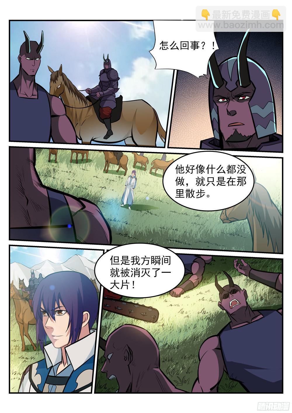 🍵百炼成神 第222话 风卷残云 第3页