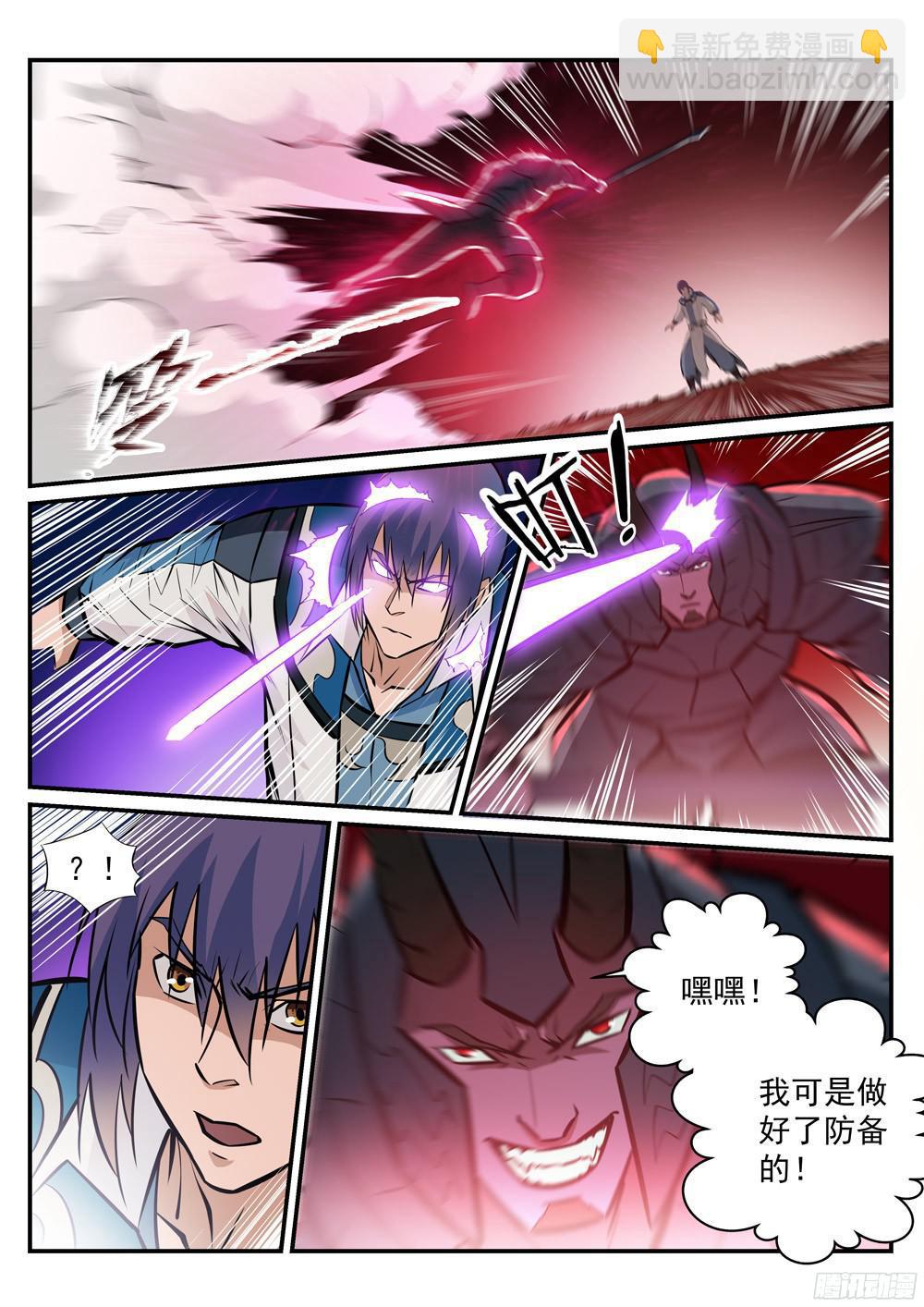 🍵百炼成神 第222话 风卷残云 第6页