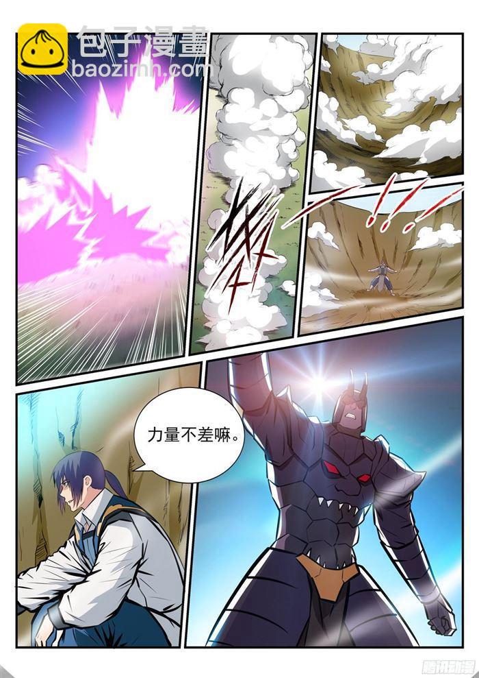 🍵百炼成神 第222话 风卷残云 第9页