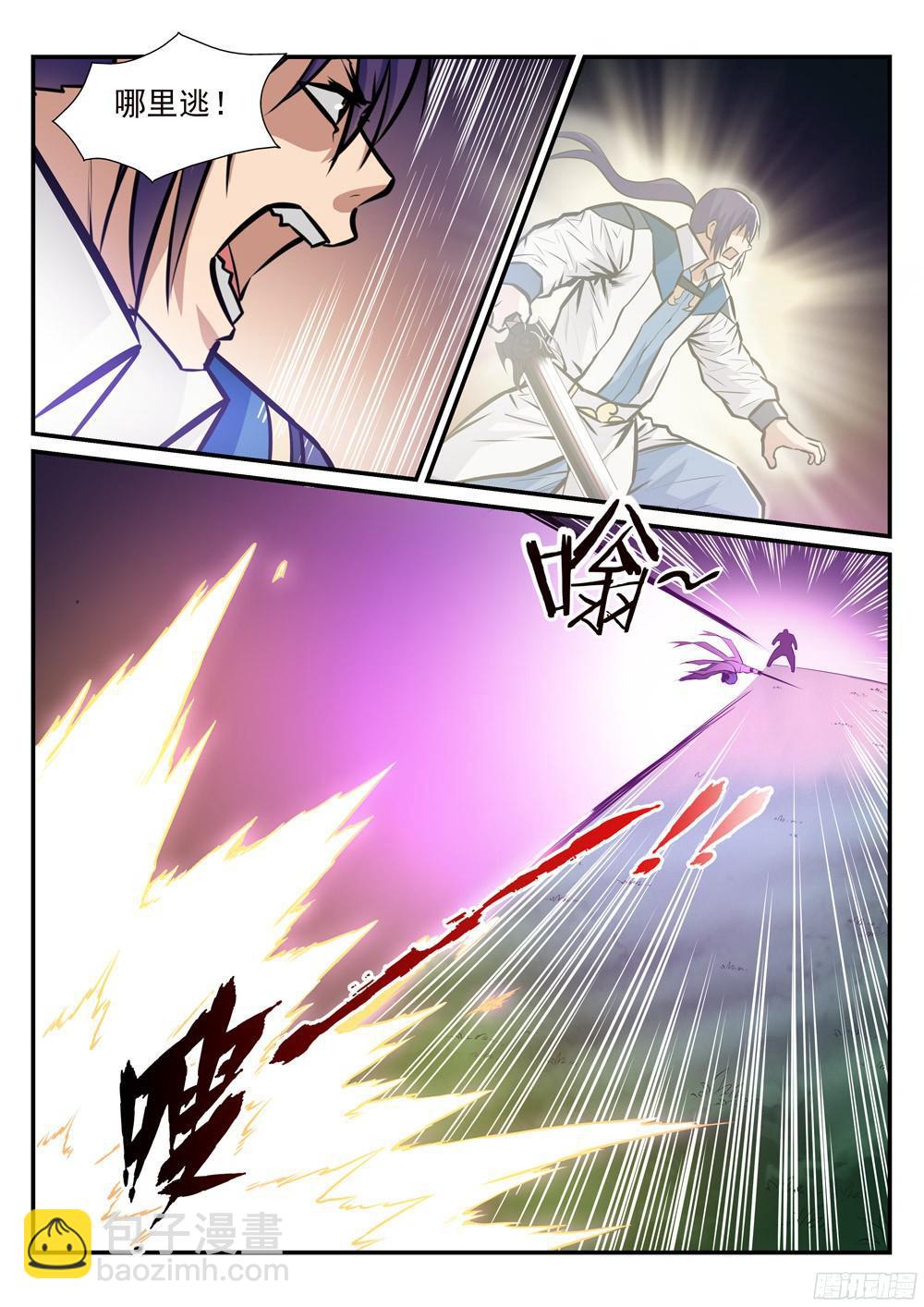 🍵百炼成神 第224话 承袭天赋 第11页