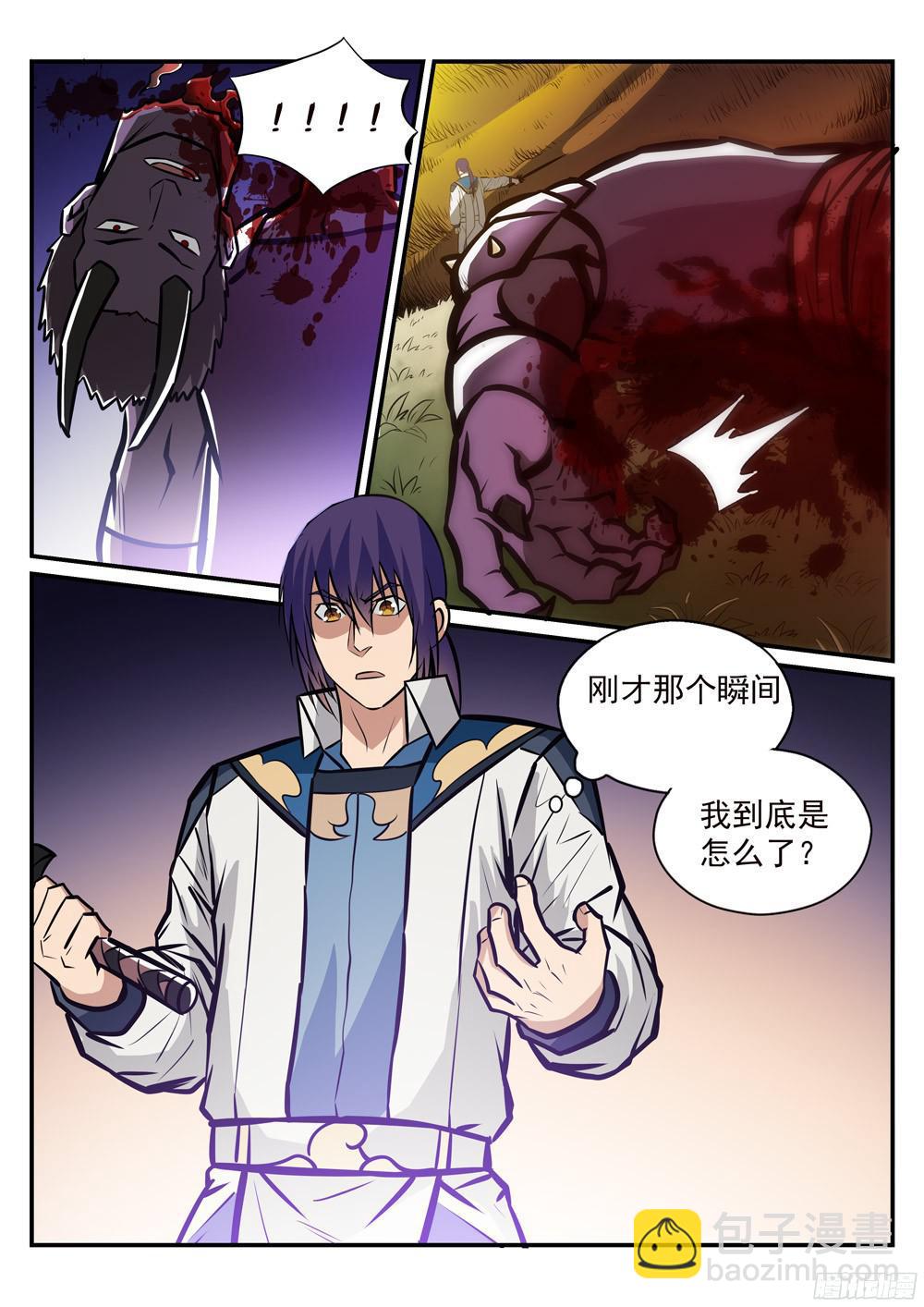 🍵百炼成神 第224话 承袭天赋 第13页