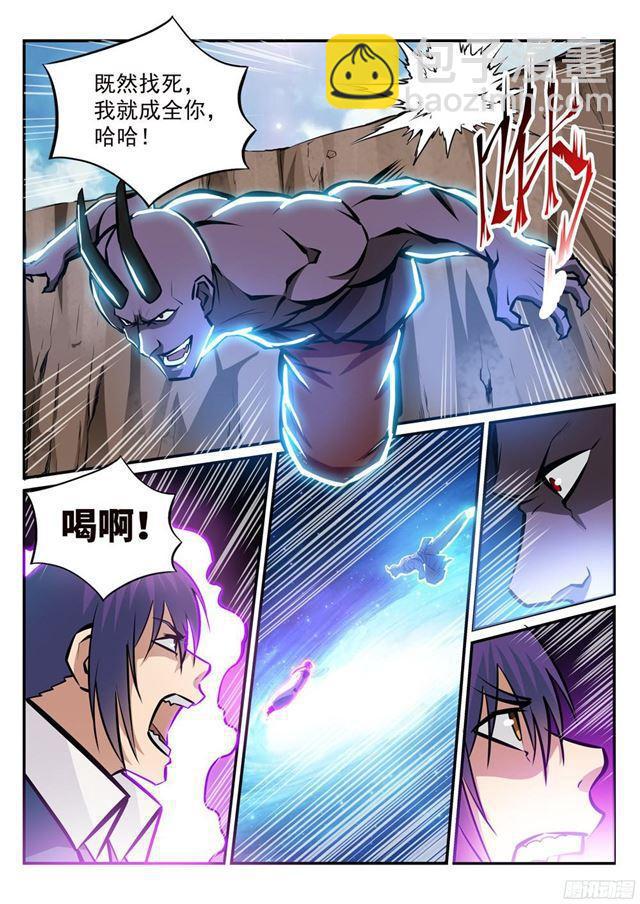 🍵百炼成神 第224话 承袭天赋 第2页