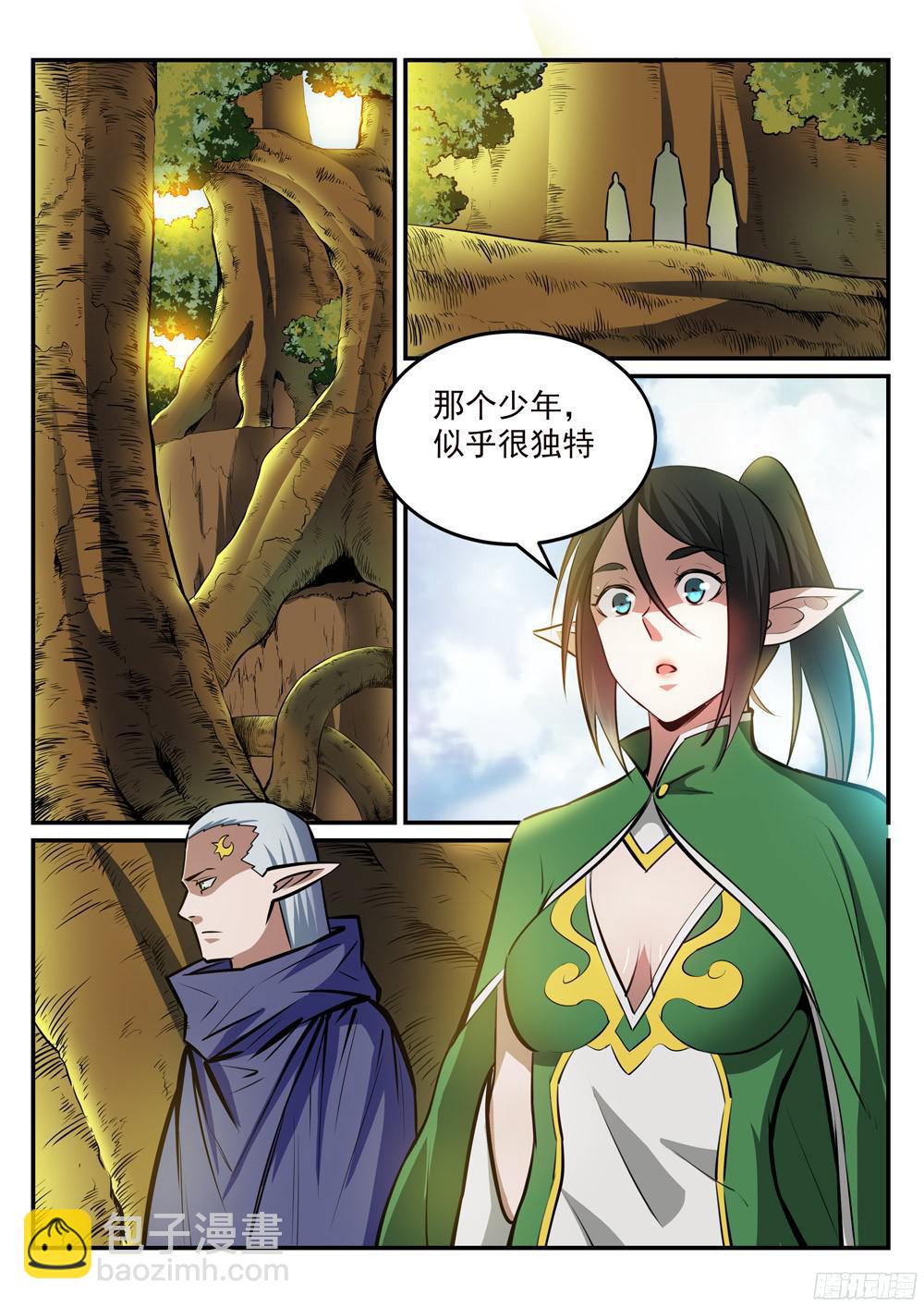 🍵百炼成神 第224话 承袭天赋 第6页