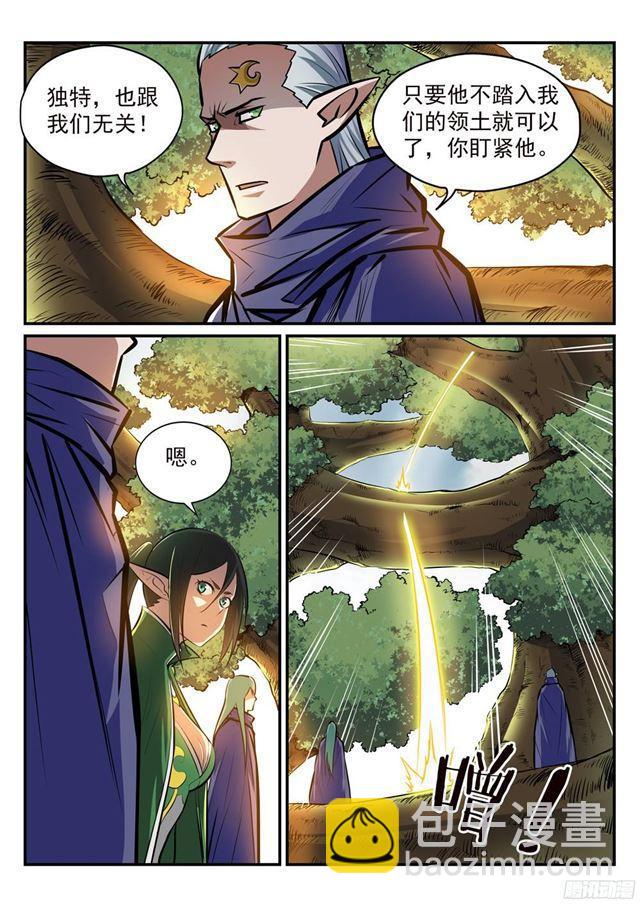 🍵百炼成神 第224话 承袭天赋 第7页