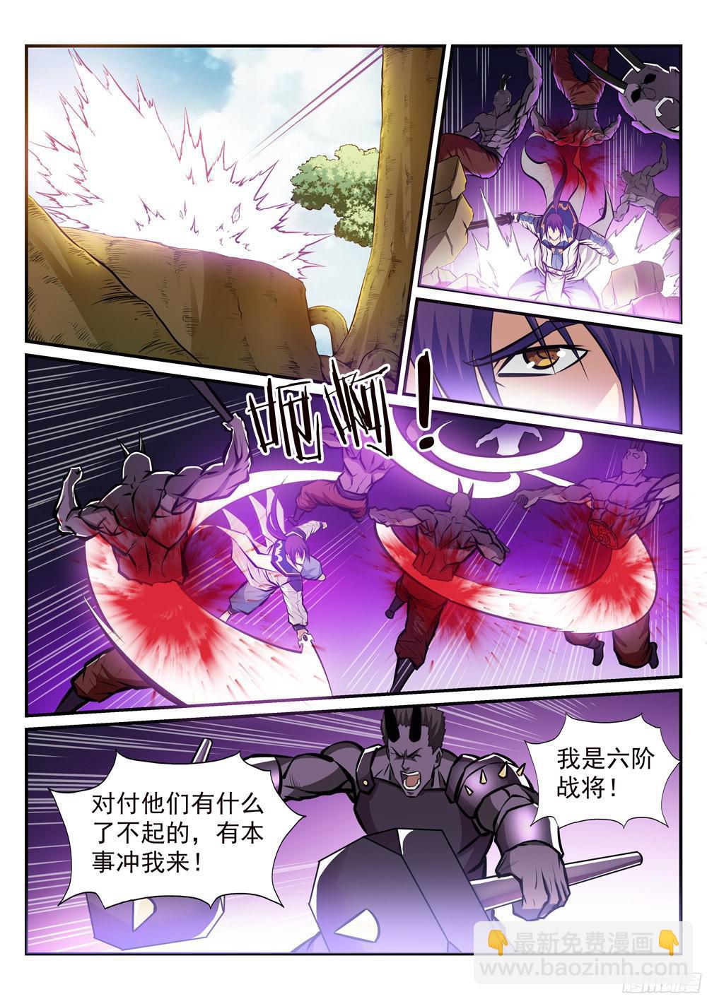 🍵百炼成神 第224话 承袭天赋 第9页