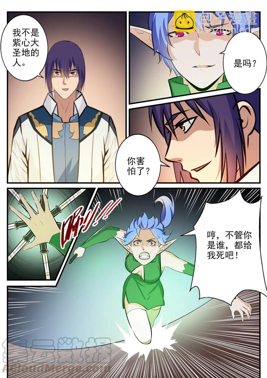 🍵百炼成神 第236话 融会贯通 第13页