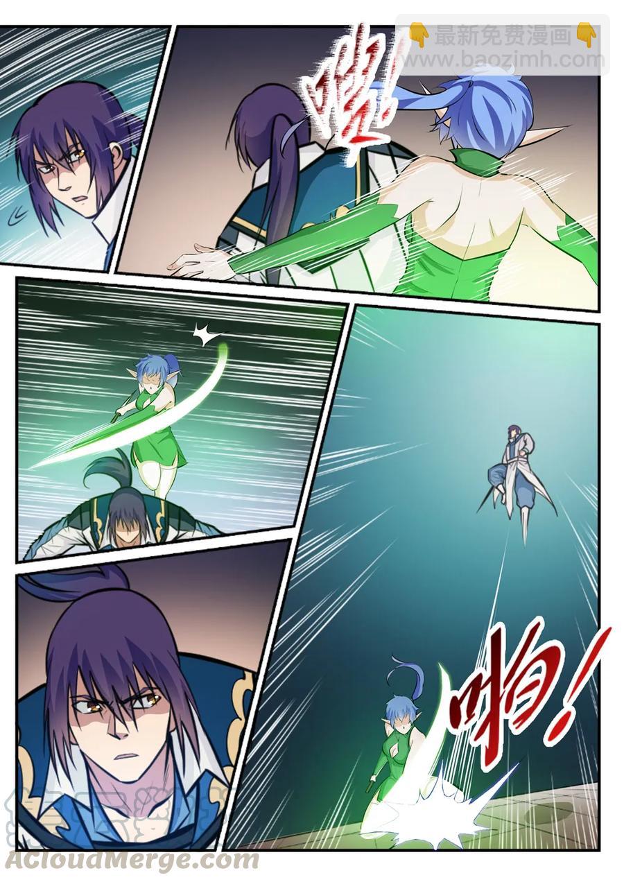 🍵百炼成神 第236话 融会贯通 第16页