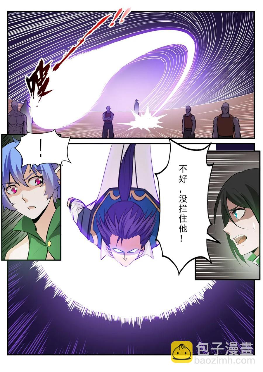 🍵百炼成神 第236话 融会贯通 第9页