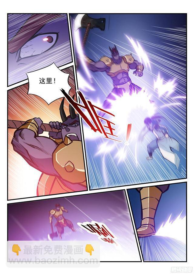🍵百炼成神 第230话 旗开得胜 第10页