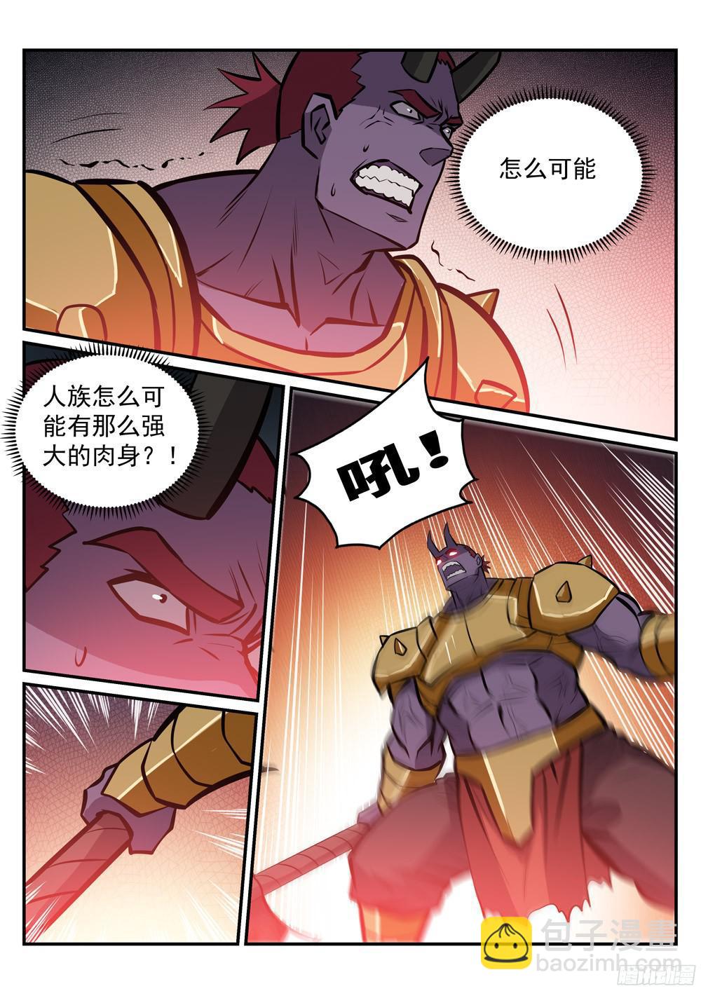🍵百炼成神 第230话 旗开得胜 第11页