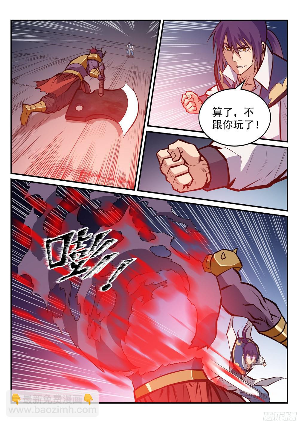 🍵百炼成神 第230话 旗开得胜 第12页