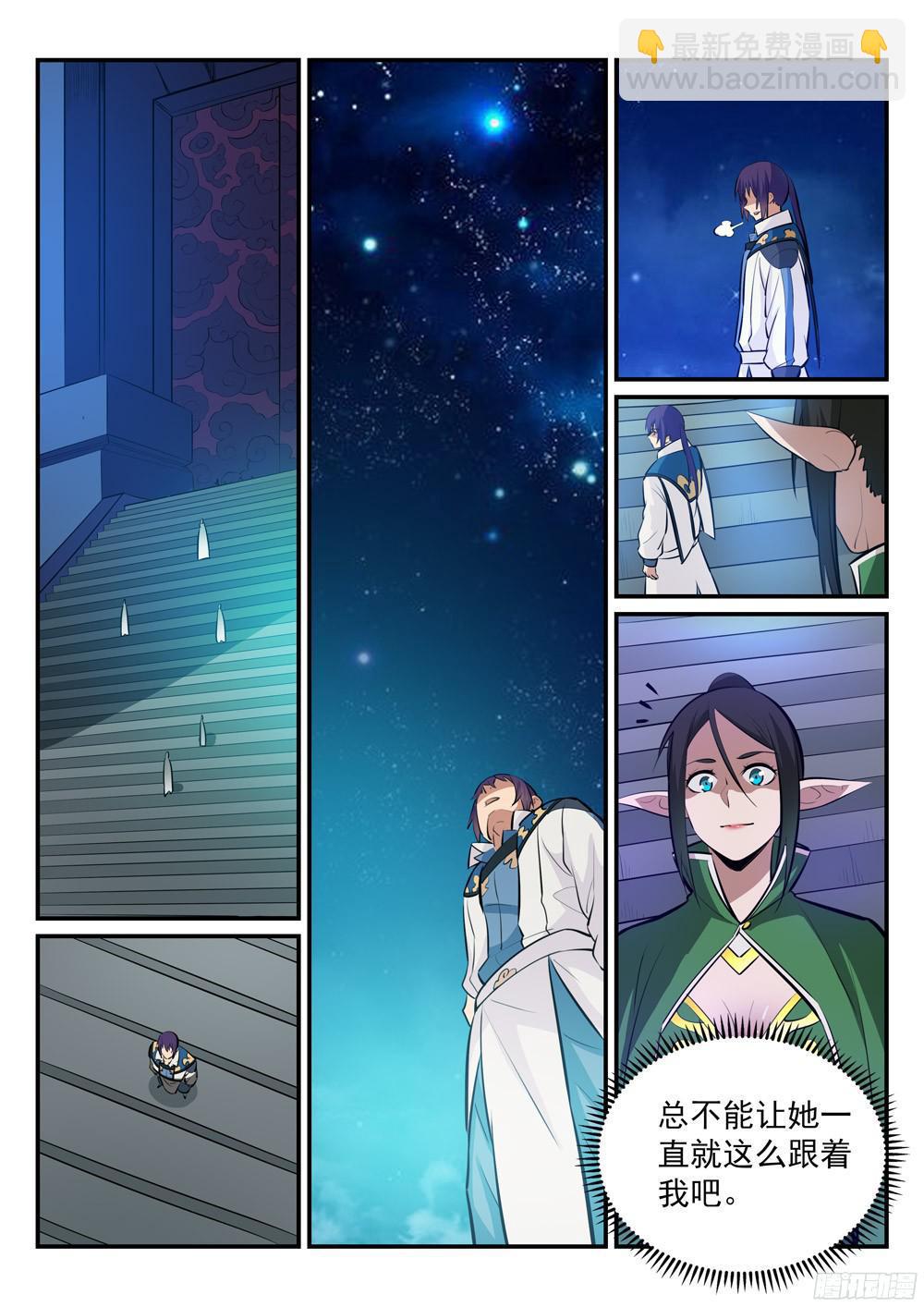 🍵百炼成神 第232话 约定挑战 第13页