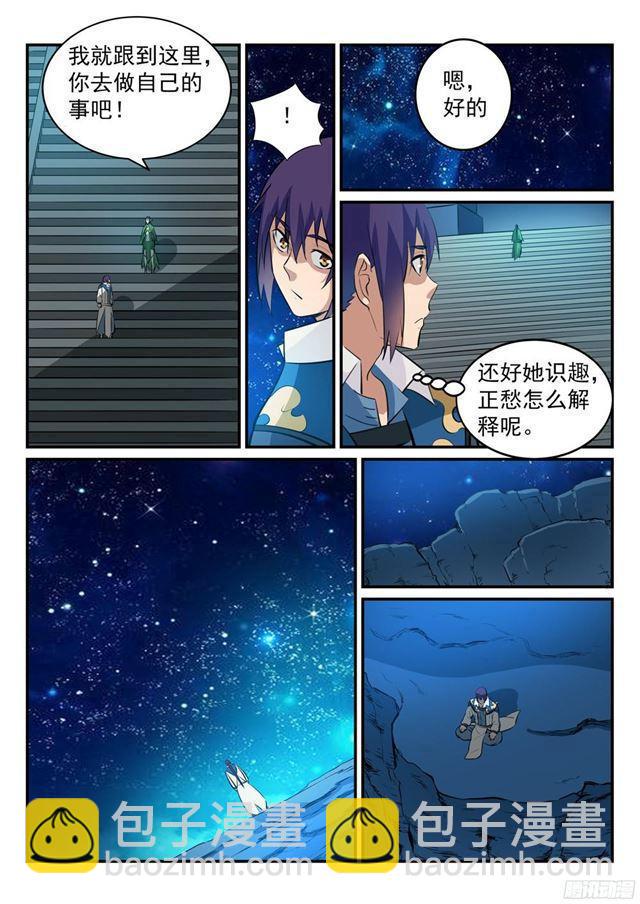 🍵百炼成神 第232话 约定挑战 第14页