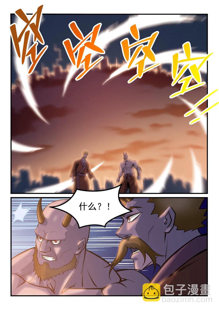 🍵百炼成神 第258话 各自底牌 第15页