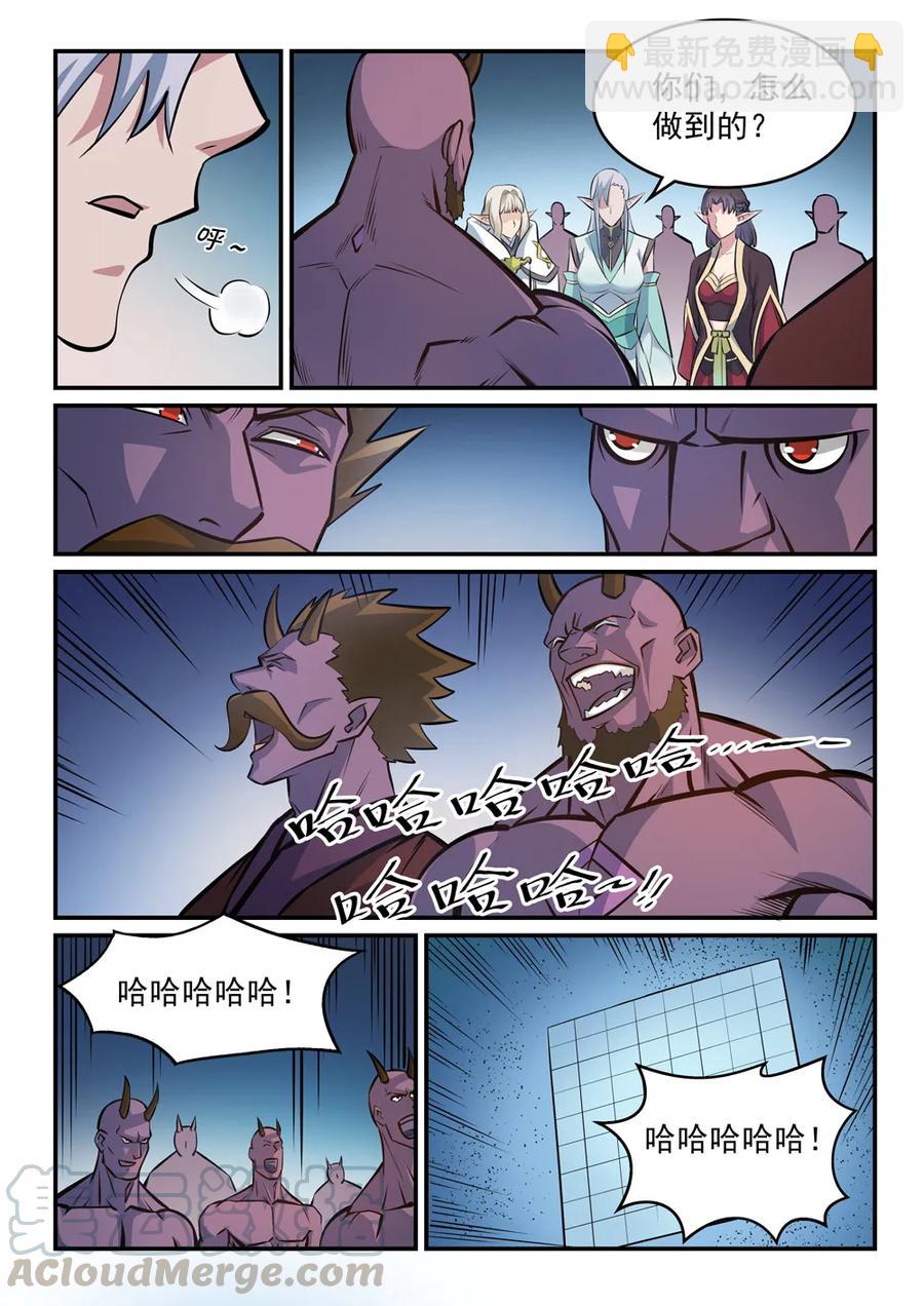🍵百炼成神 第258话 各自底牌 第7页