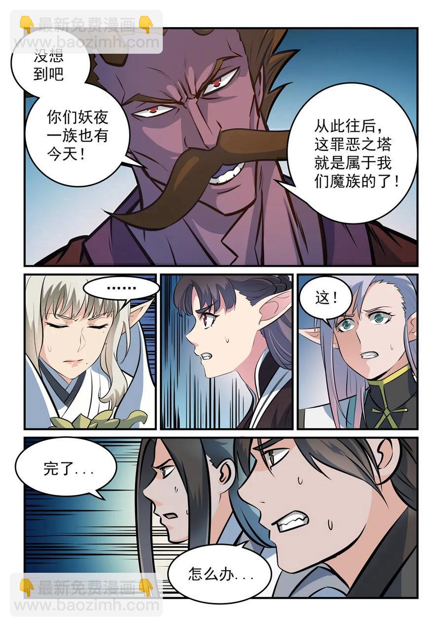 🍵百炼成神 第258话 各自底牌 第8页