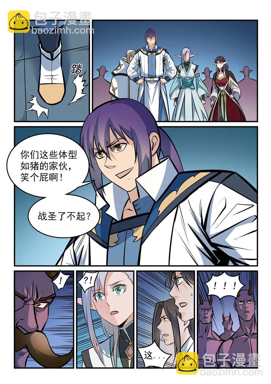 🍵百炼成神 第258话 各自底牌 第9页