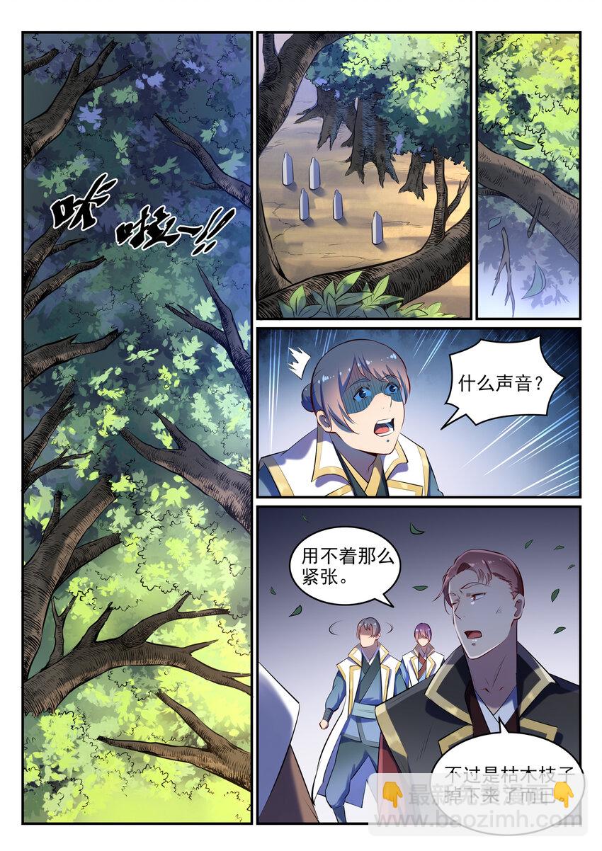 🍵百炼成神 第27话 半路遇袭 第4页