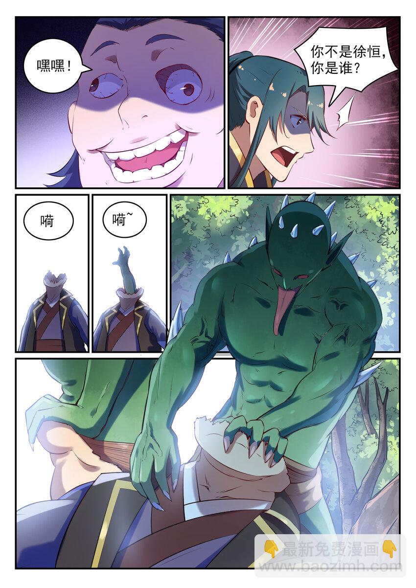 🍵百炼成神 第27话 半路遇袭 第9页