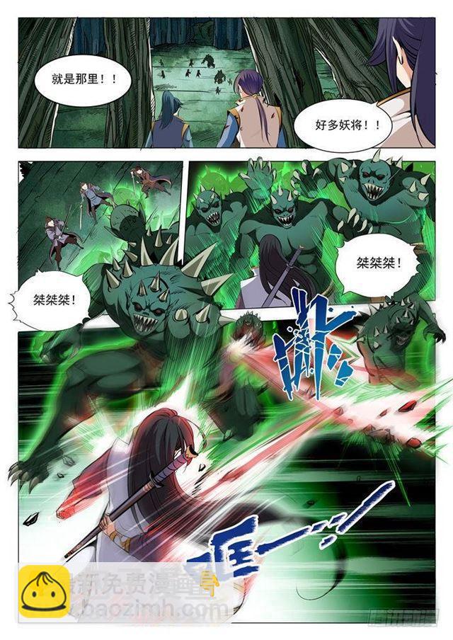 🍵百炼成神 第29话 初遇华天命 第10页