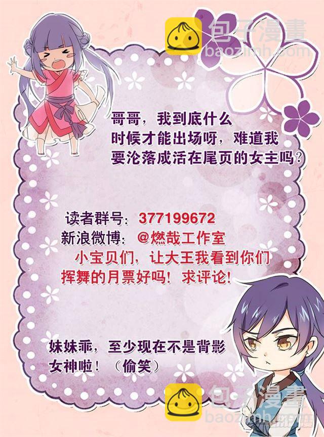 🍵百炼成神 第29话 初遇华天命 第17页