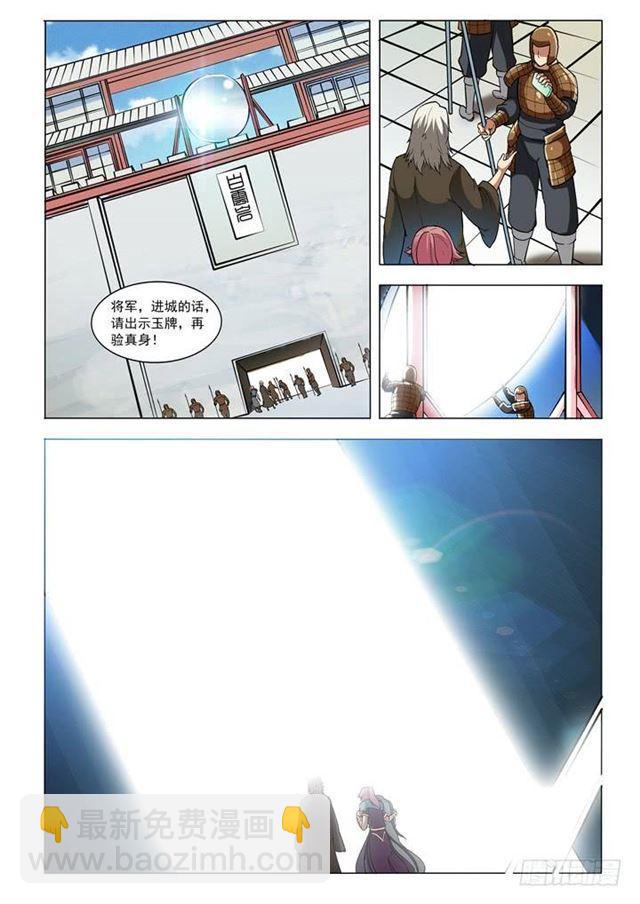 🍵百炼成神 第31话 神针朱家 第13页