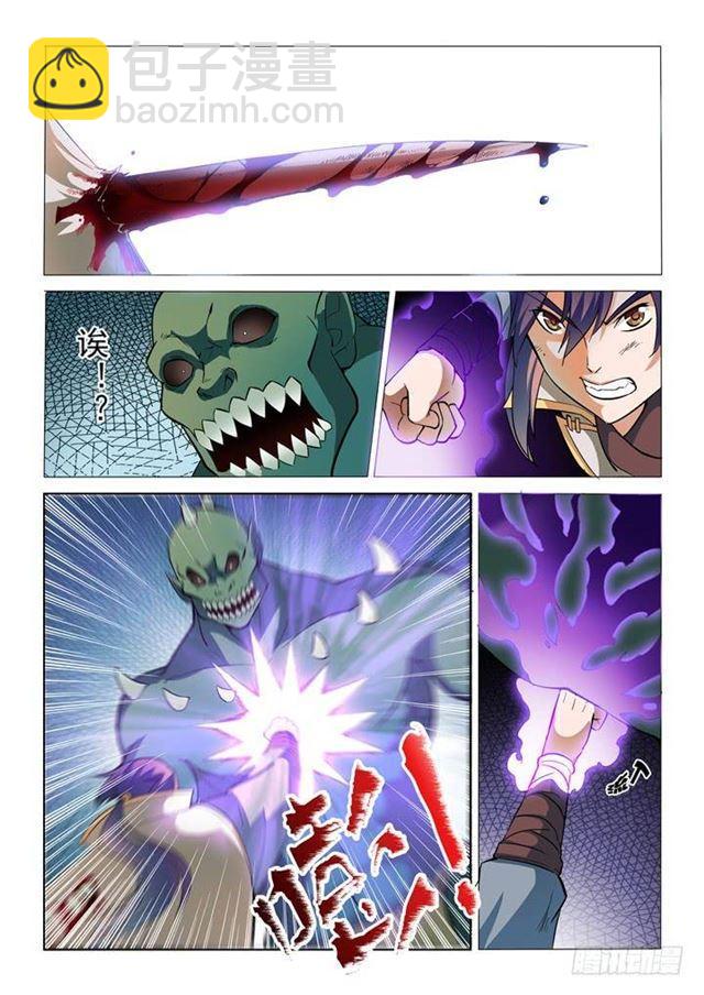 🍵百炼成神 第31话 神针朱家 第3页