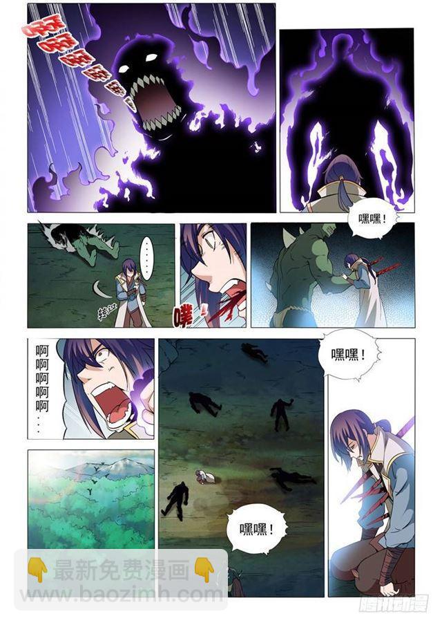 🍵百炼成神 第31话 神针朱家 第4页